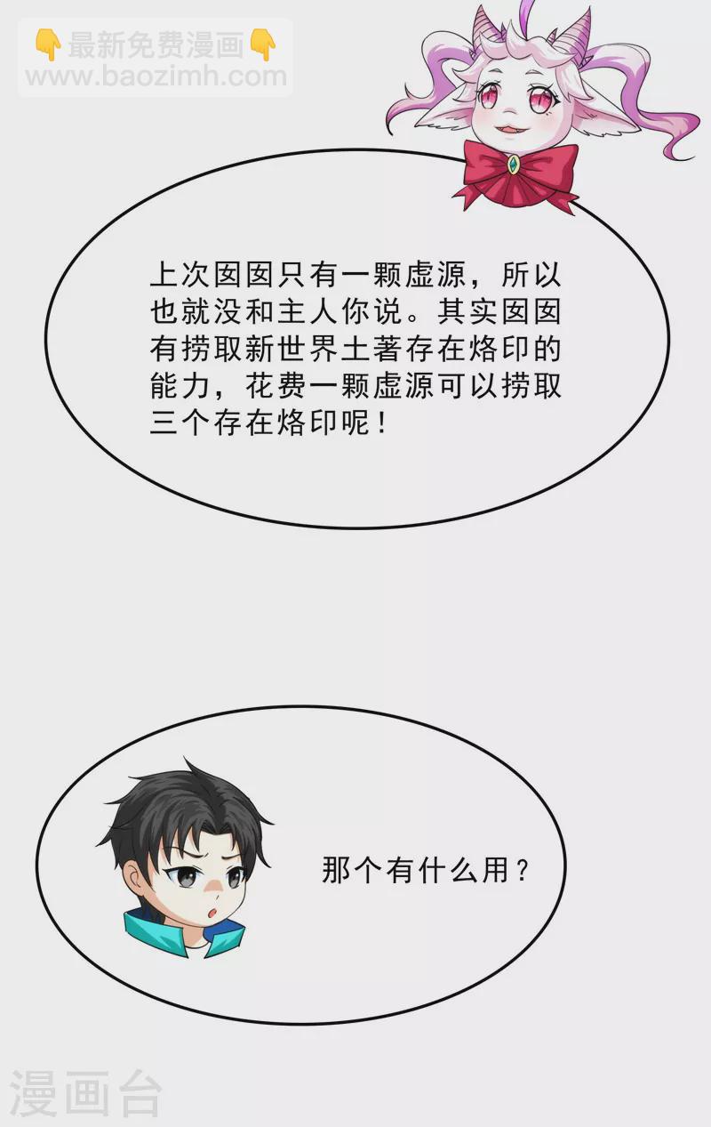 第39话 新世界：武松大战潘金莲(1/2)-第38话