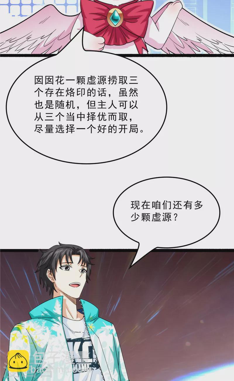 第39话 新世界：武松大战潘金莲(1/2)-第38话
