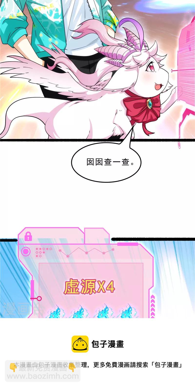 第39话 新世界：武松大战潘金莲(1/2)-第38话
