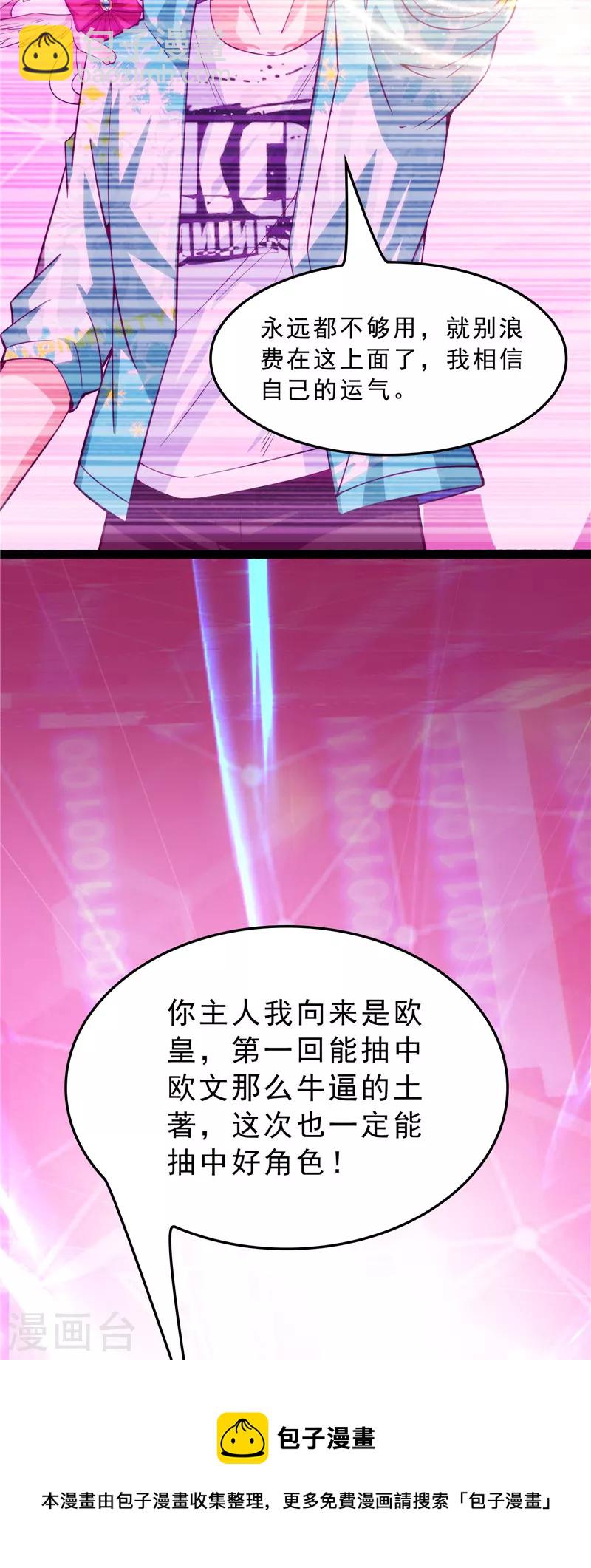 第39话 新世界：武松大战潘金莲(1/2)-第38话