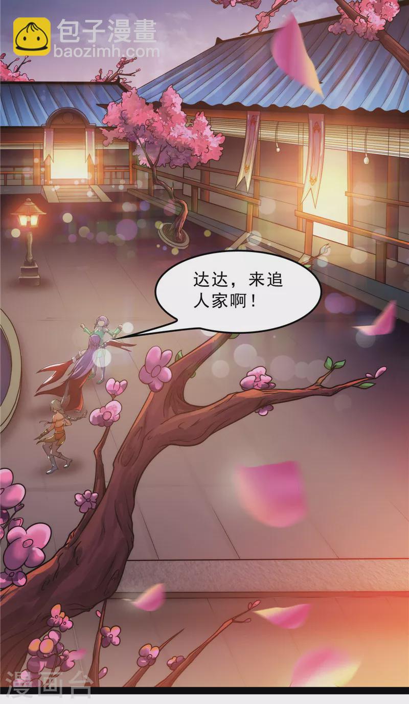 第39话 新世界：武松大战潘金莲(1/2)-第38话