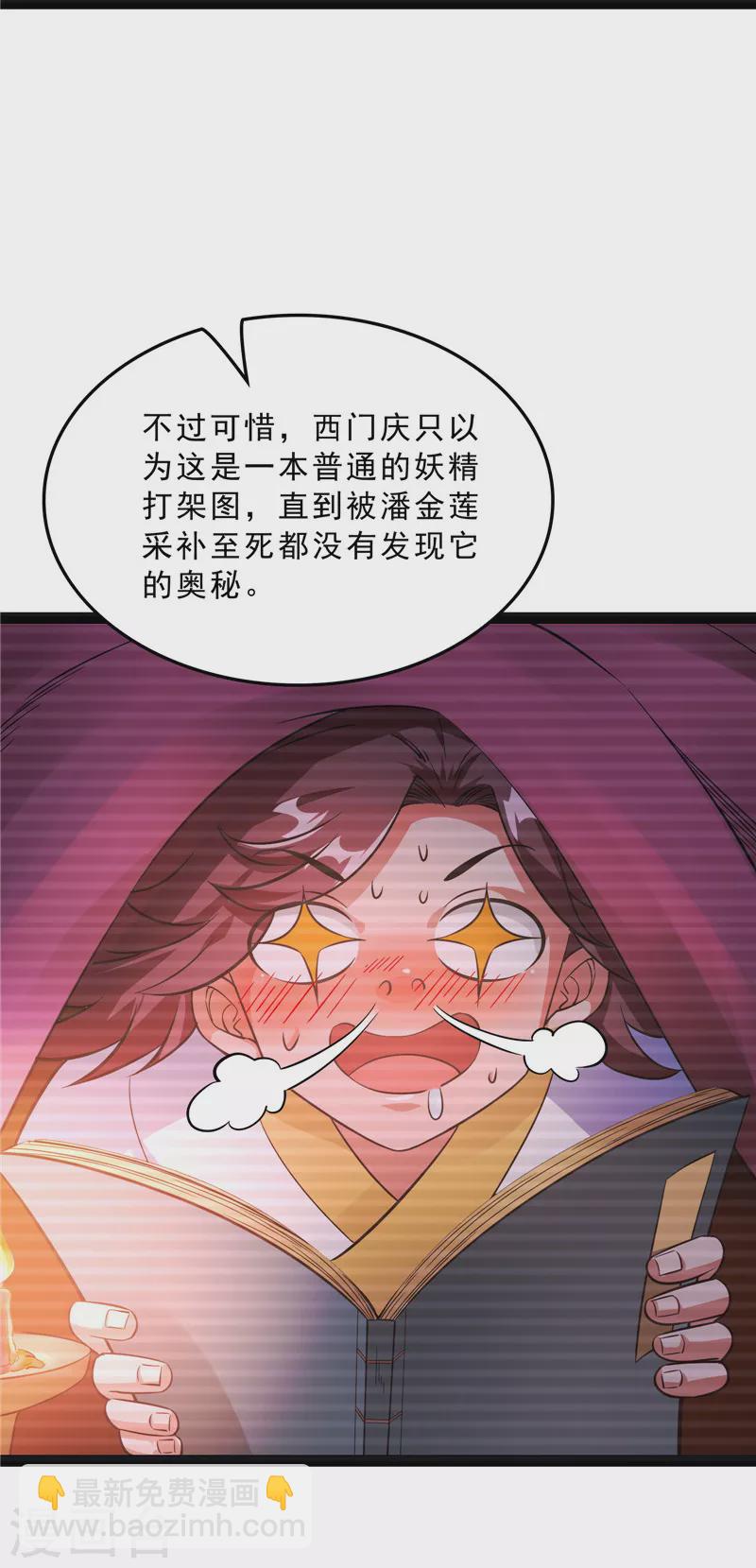 第41话 世界最强泡妞功法(1/2)-第40话