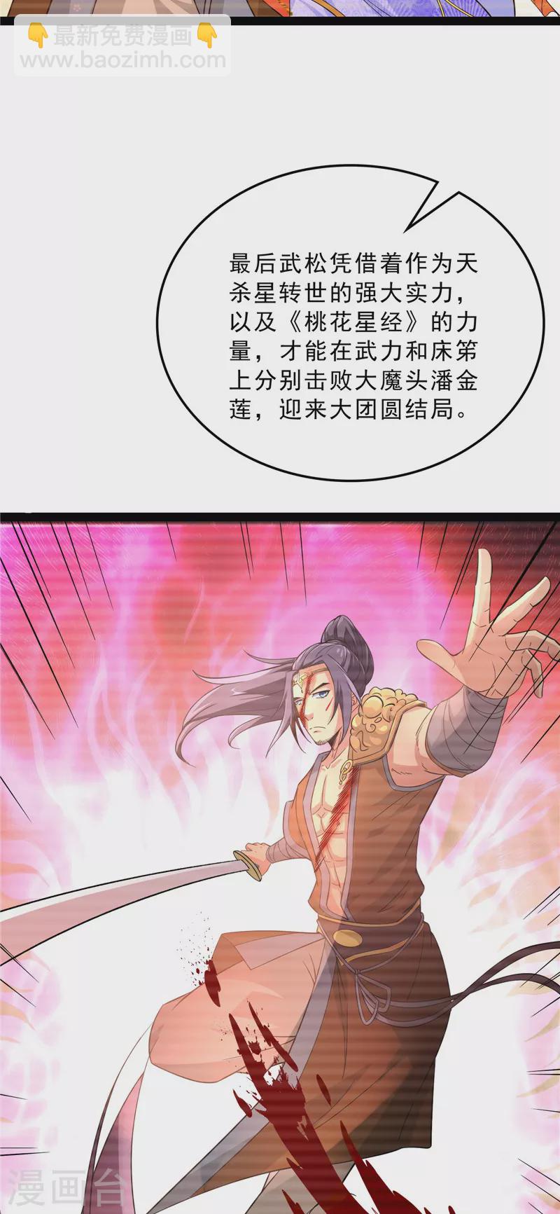 第41话 世界最强泡妞功法(1/2)-第40话