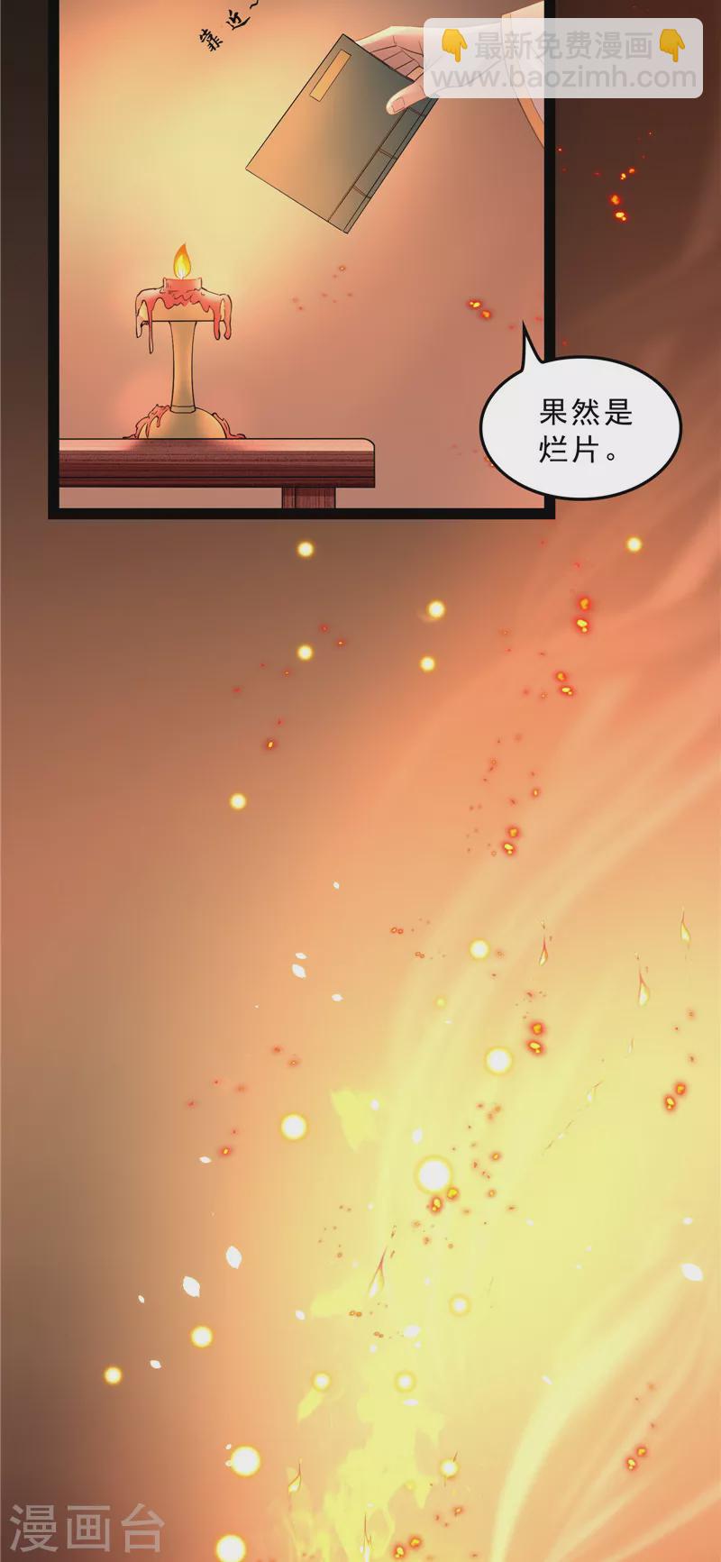 第41话 世界最强泡妞功法(1/2)-第40话