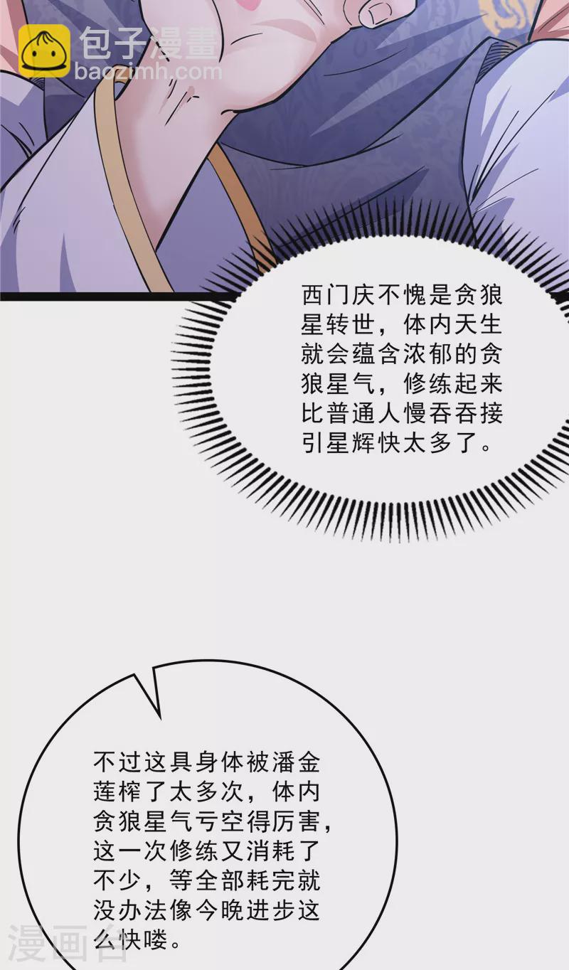 第41话 世界最强泡妞功法(1/2)-第40话