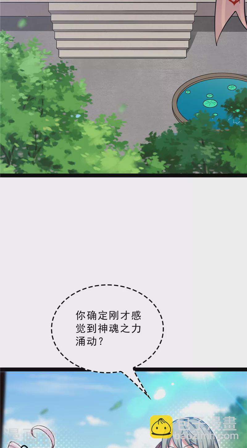第41话 世界最强泡妞功法(1/2)-第40话