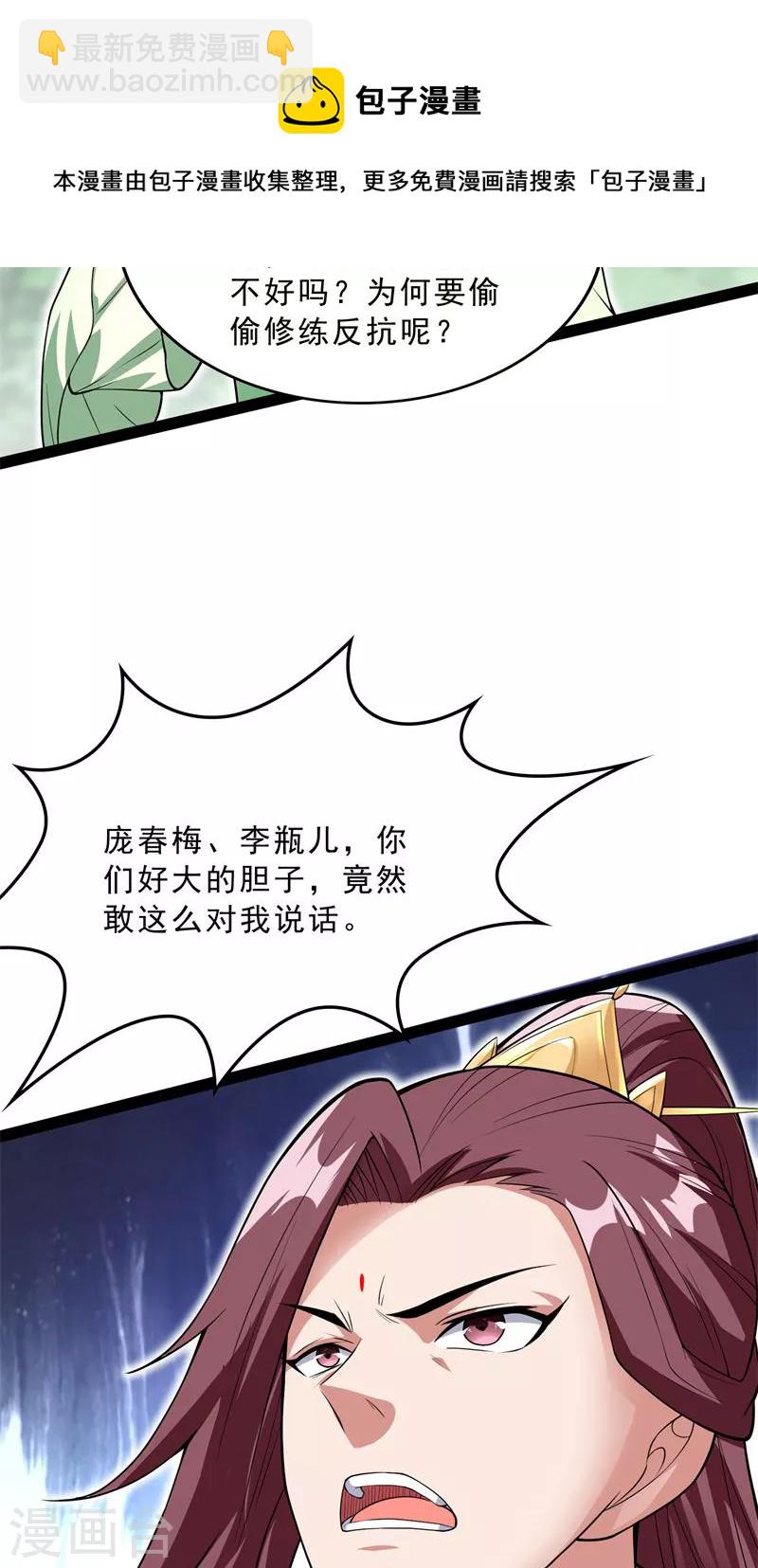 第41话 世界最强泡妞功法(1/2)-第40话