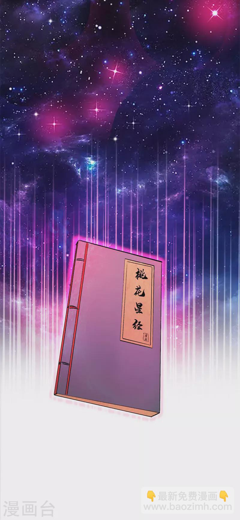 第41话 世界最强泡妞功法(1/2)-第40话