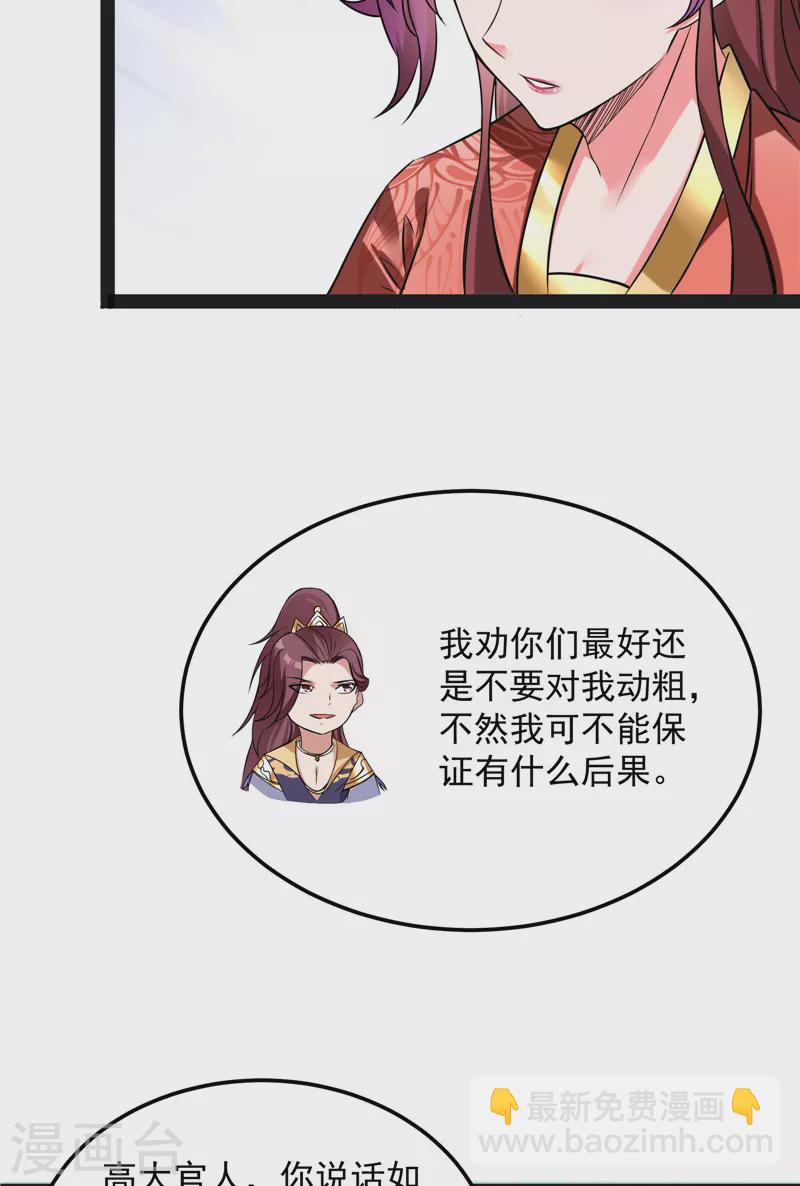 第43话 三妖求雨露(1/2)-第42话