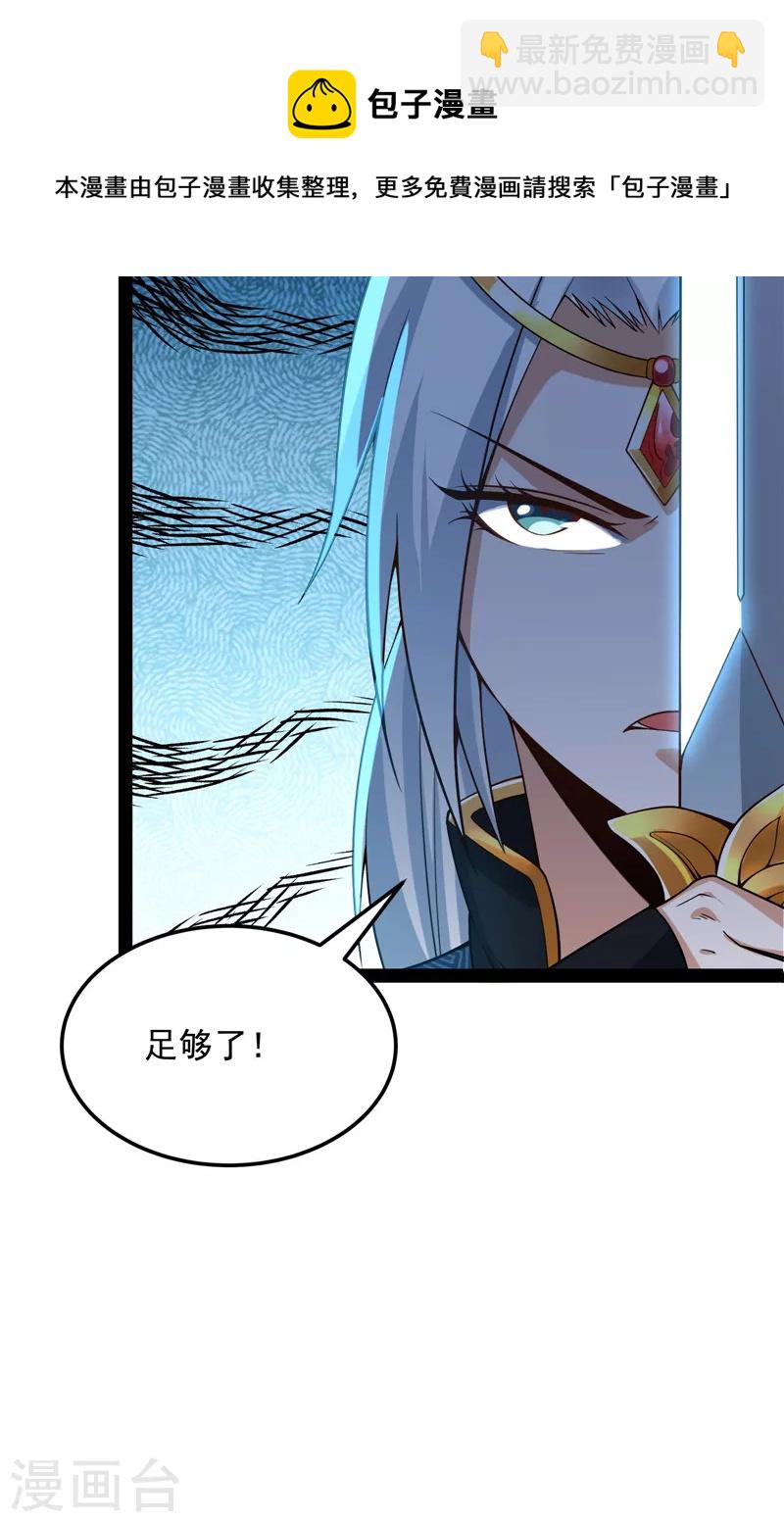 第43话 三妖求雨露(1/2)-第42话