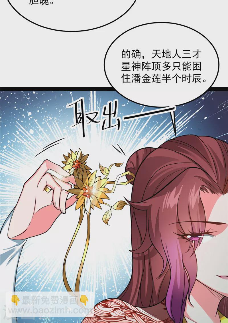 第43话 三妖求雨露(1/2)-第42话