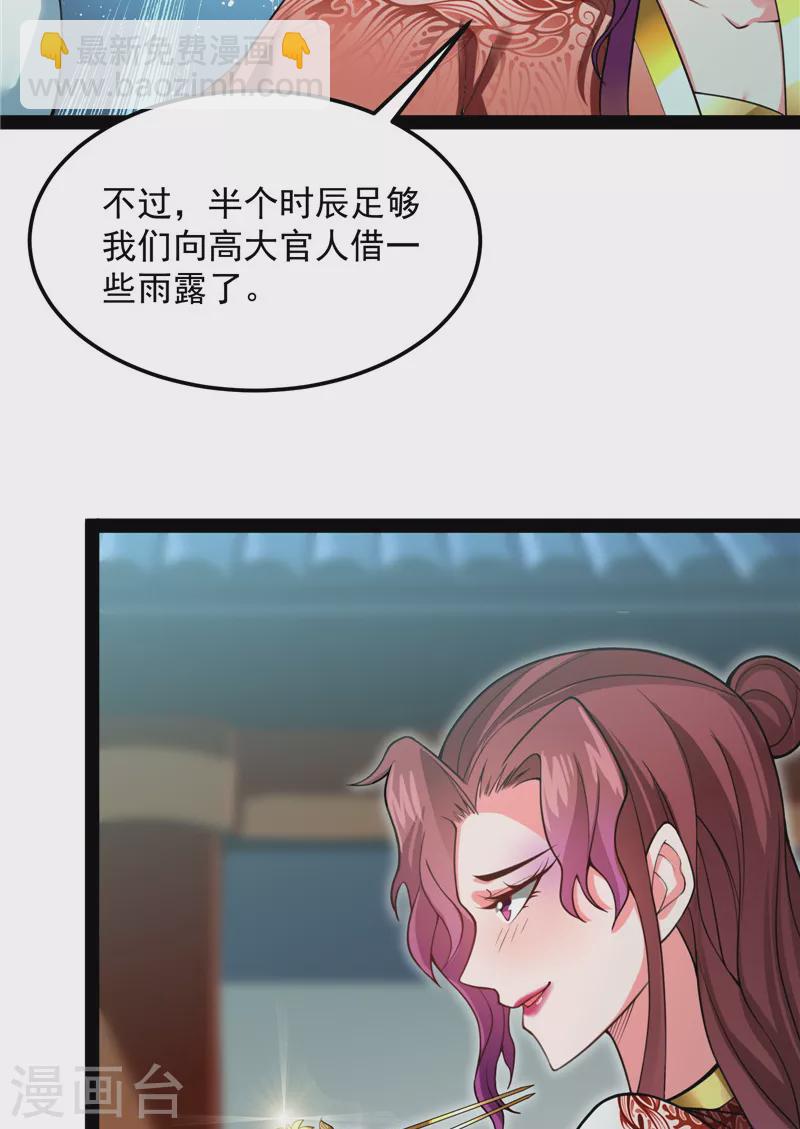 第43话 三妖求雨露(1/2)-第42话