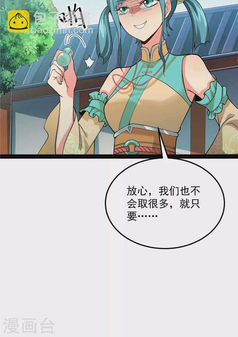 第43话 三妖求雨露(1/2)-第42话
