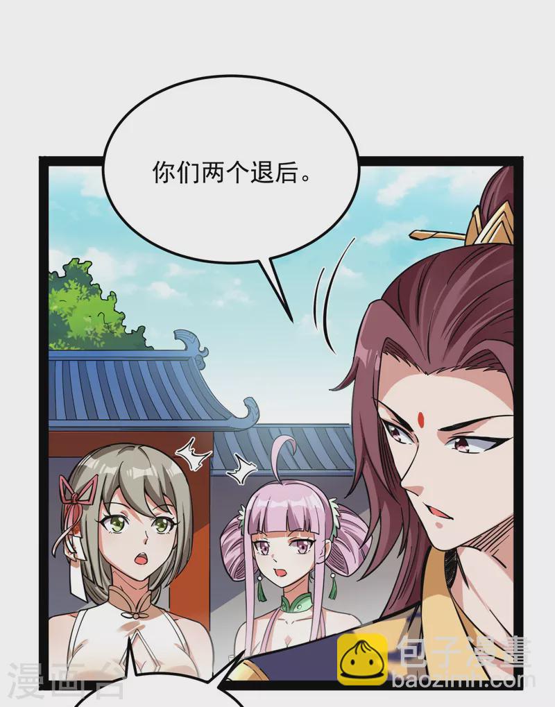 第43话 三妖求雨露(1/2)-第42话