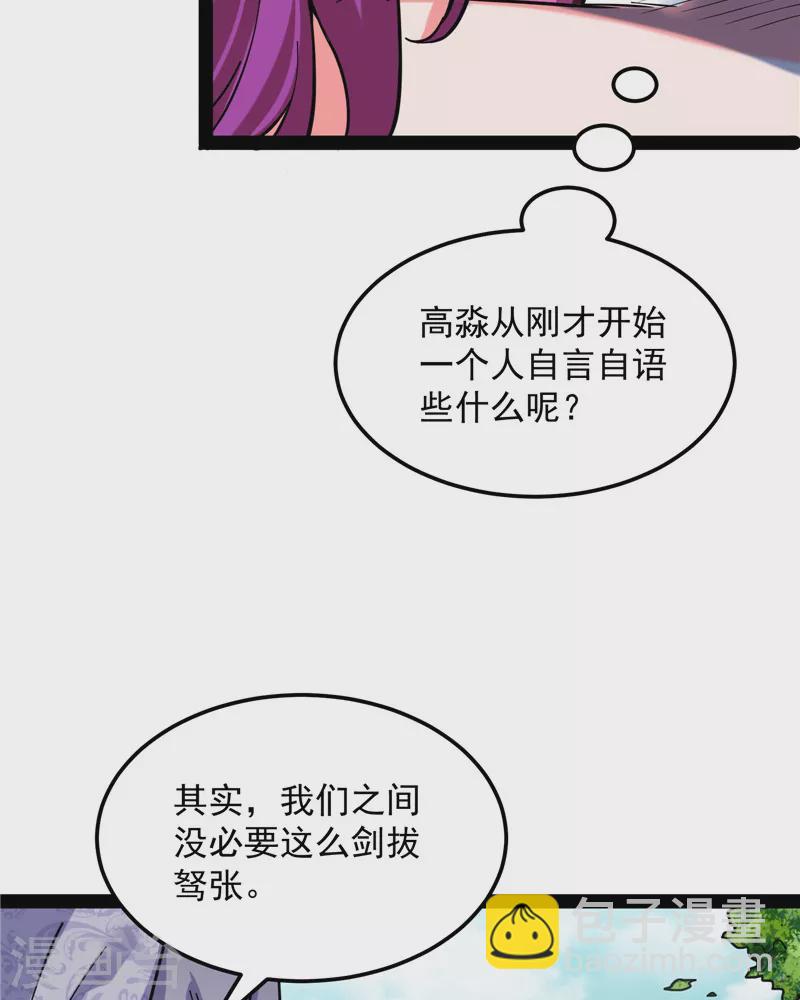 第43话 三妖求雨露(1/2)-第42话