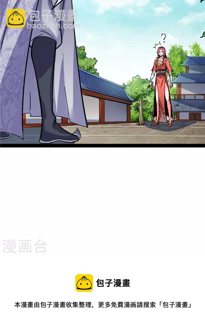 第43话 三妖求雨露(1/2)-第42话