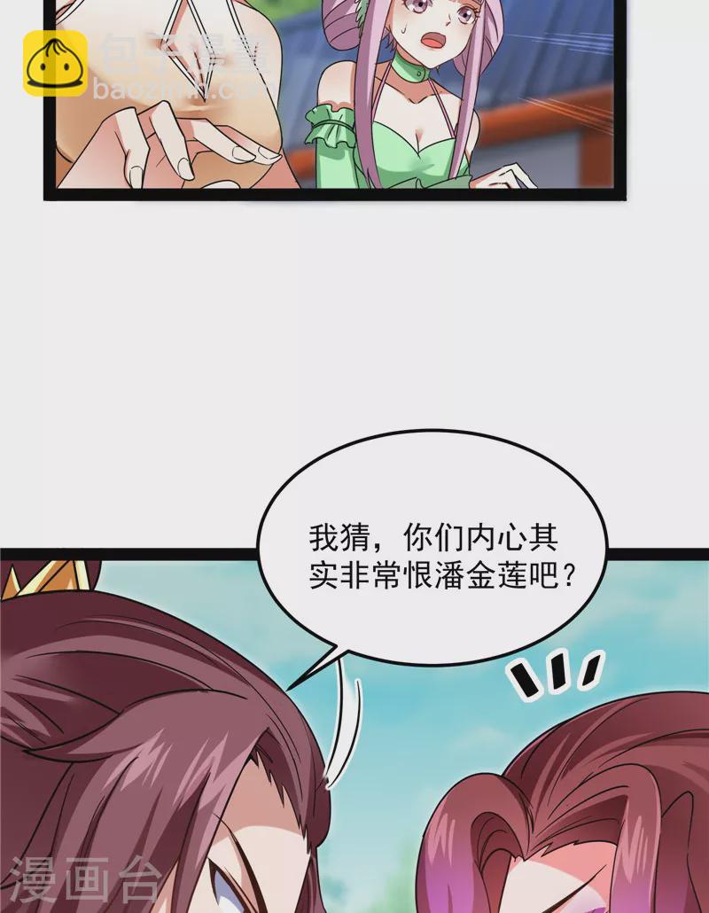 第43话 三妖求雨露(1/2)-第42话