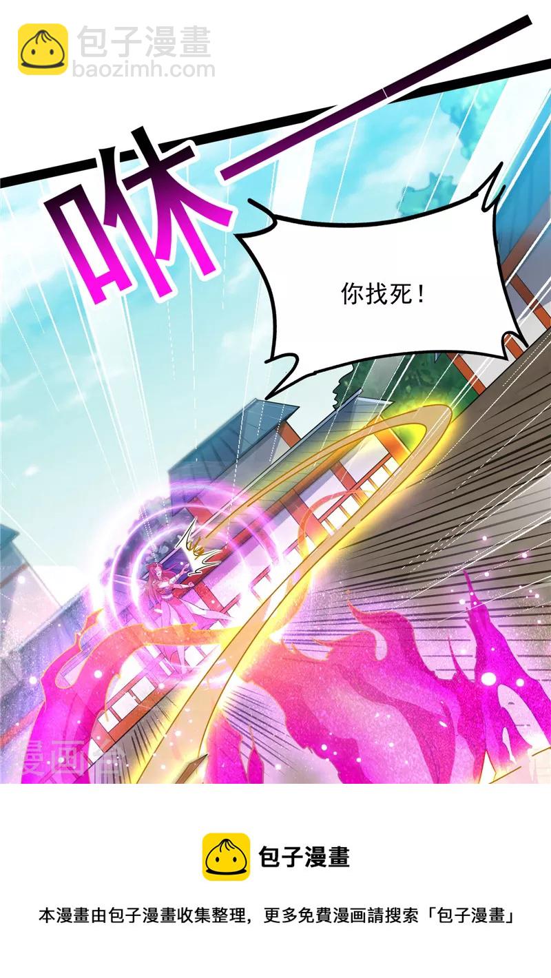 第43话 三妖求雨露(1/2)-第42话