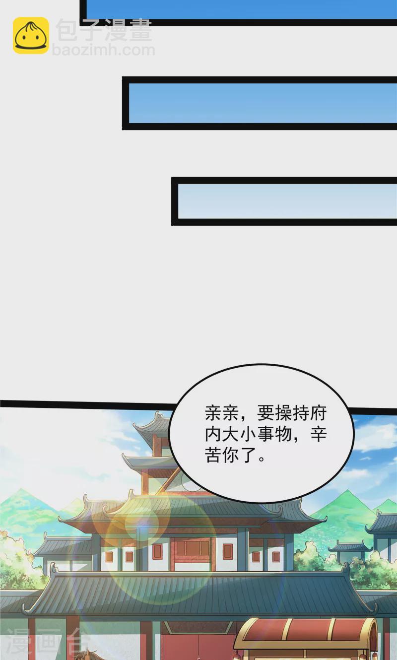 第45话 圣莲教来人(1/2)-第44话