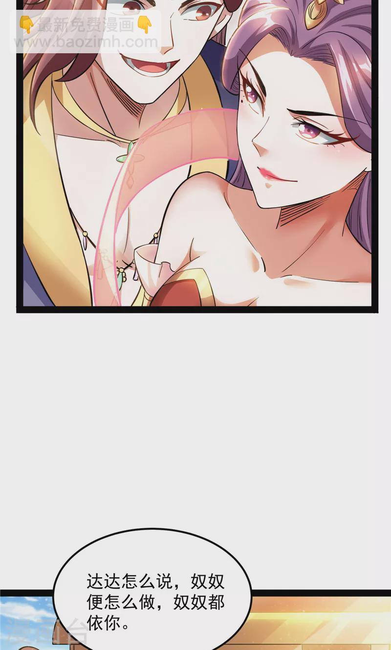 第45话 圣莲教来人(1/2)-第44话
