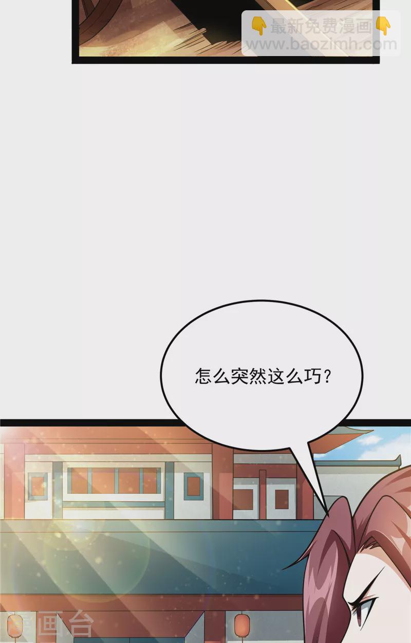 第45话 圣莲教来人(1/2)-第44话