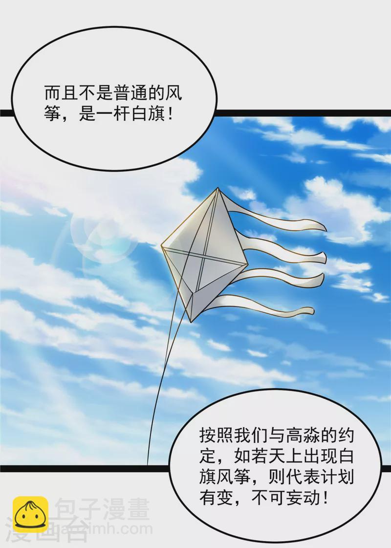 第45话 圣莲教来人(1/2)-第44话