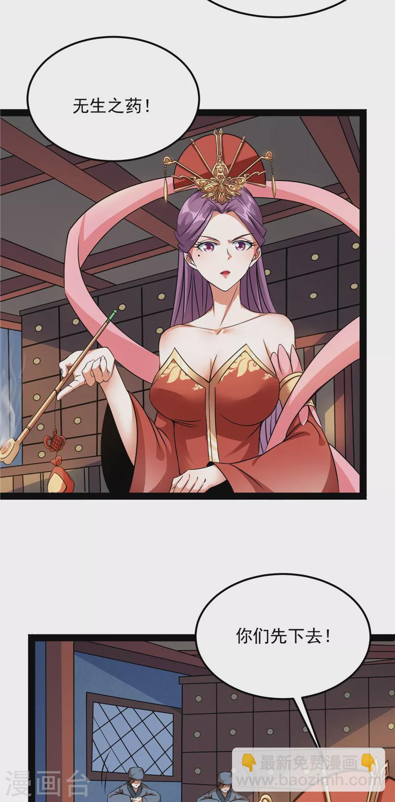 第45话 圣莲教来人(1/2)-第44话