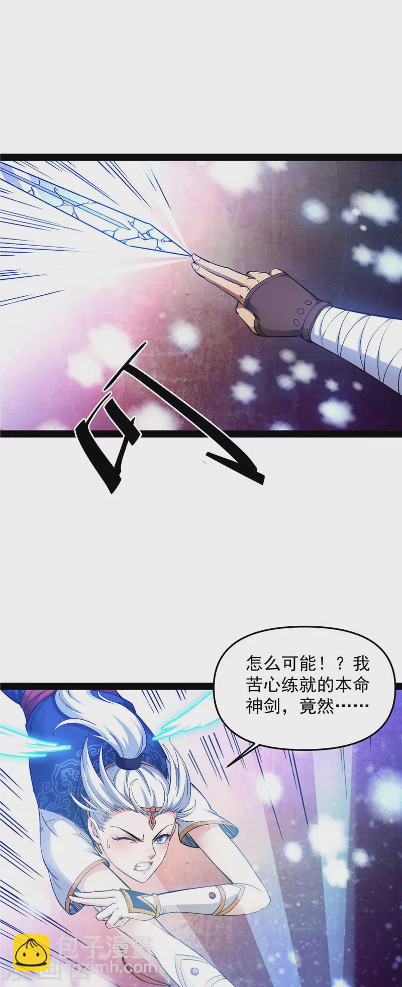 第47话 欧文激战三妖女(1/2)-第46话