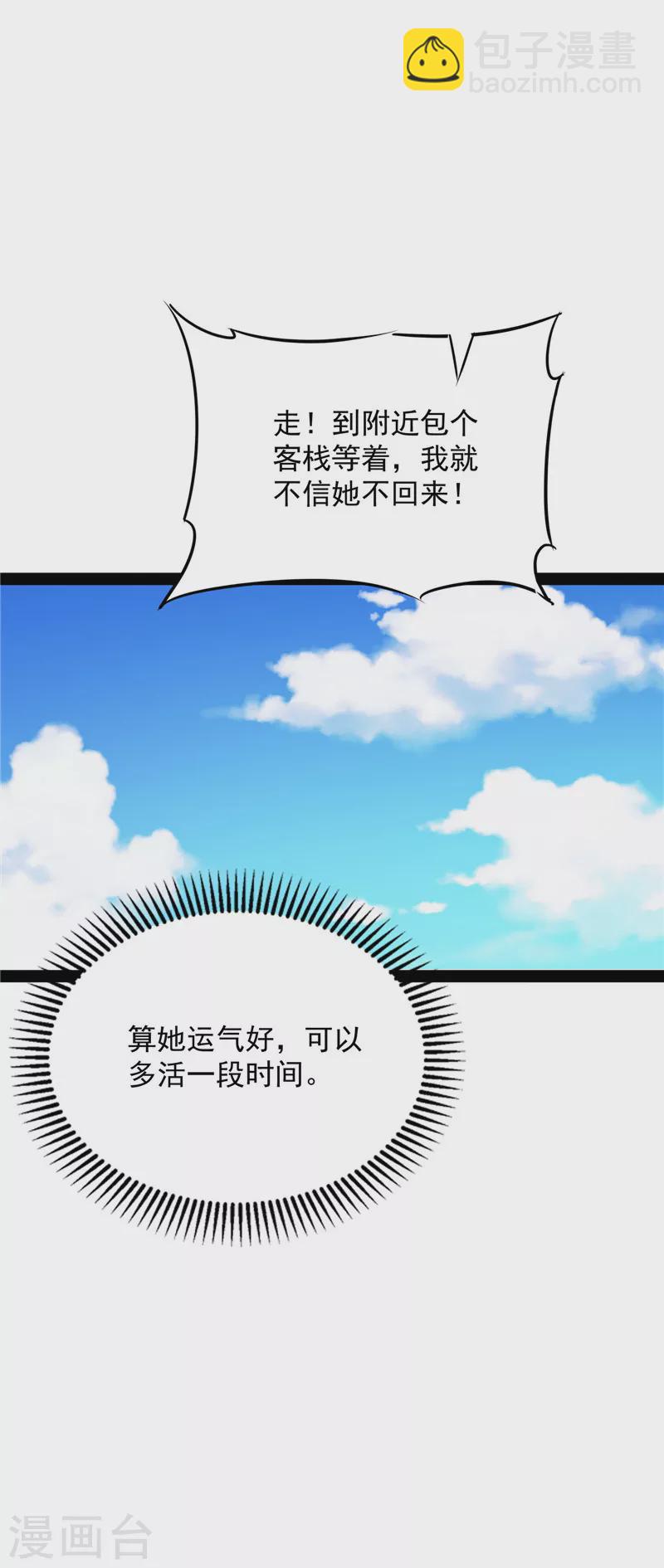 第49话 万花朝皇(1/2)-第48话