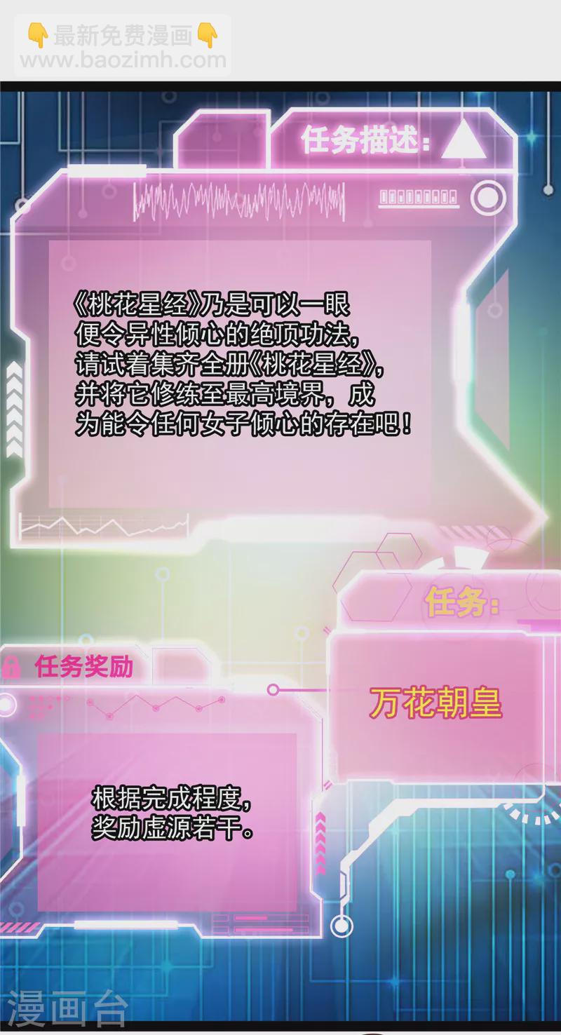 第49话 万花朝皇(1/2)-第48话