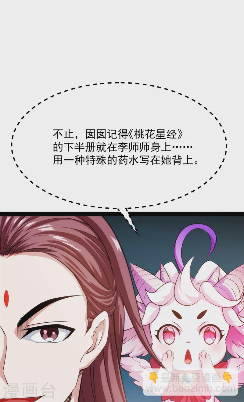 第49话 万花朝皇(1/2)-第48话