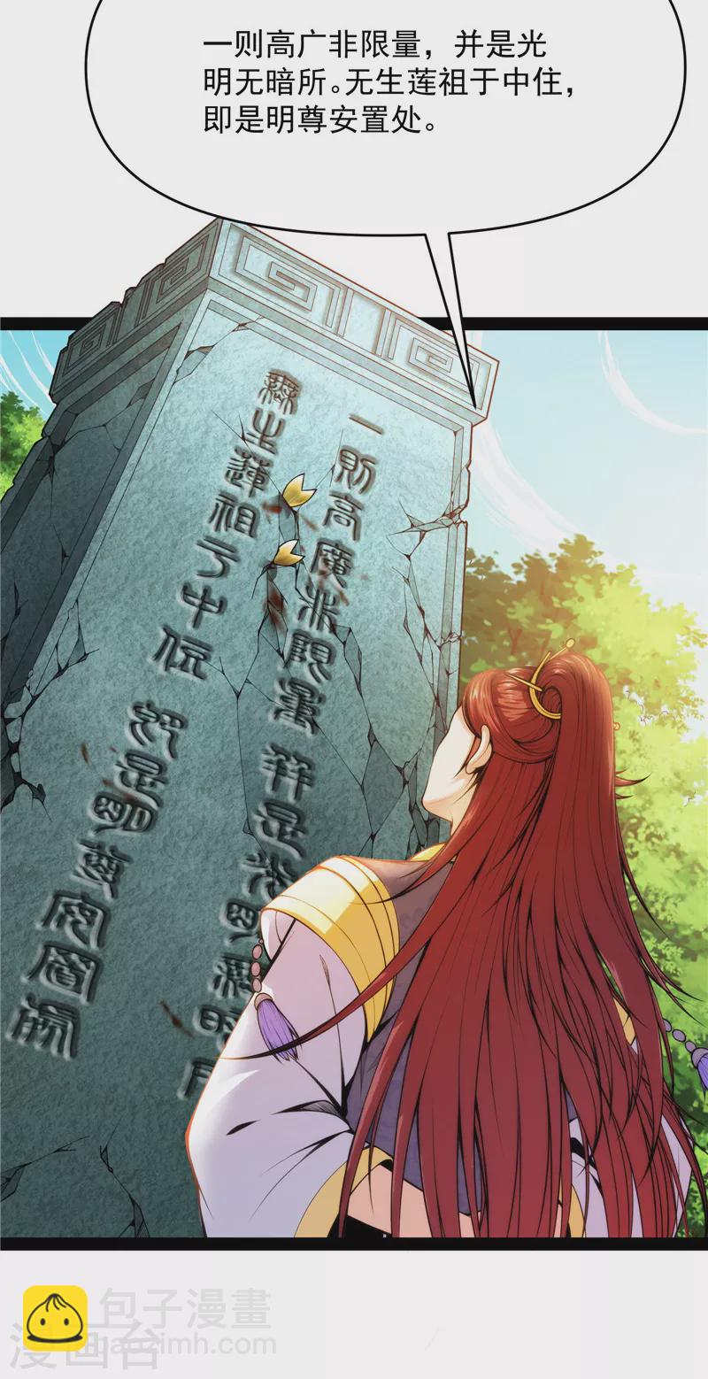 第49话 万花朝皇(1/2)-第48话