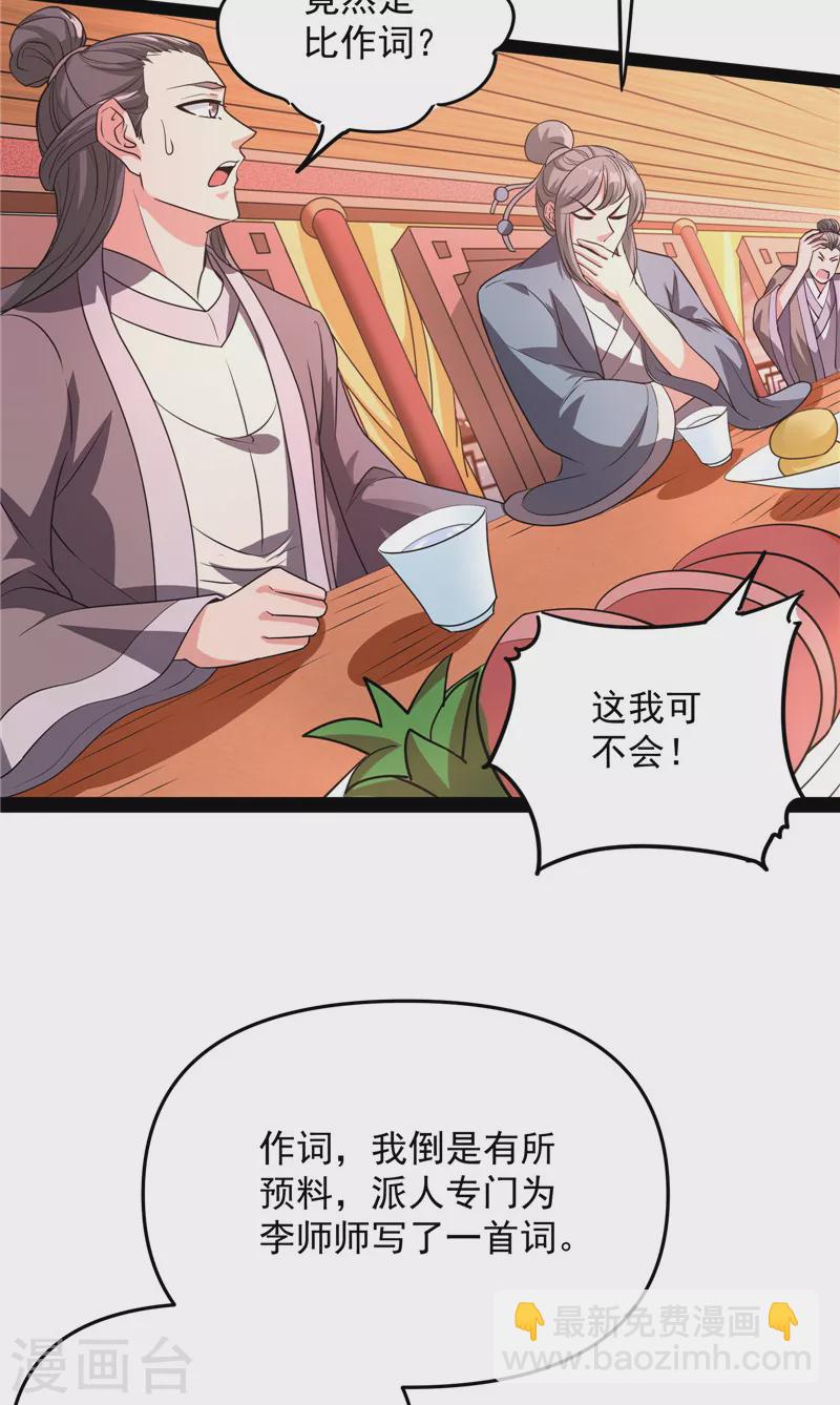 第51话 文曲星转世？(1/2)-第50话