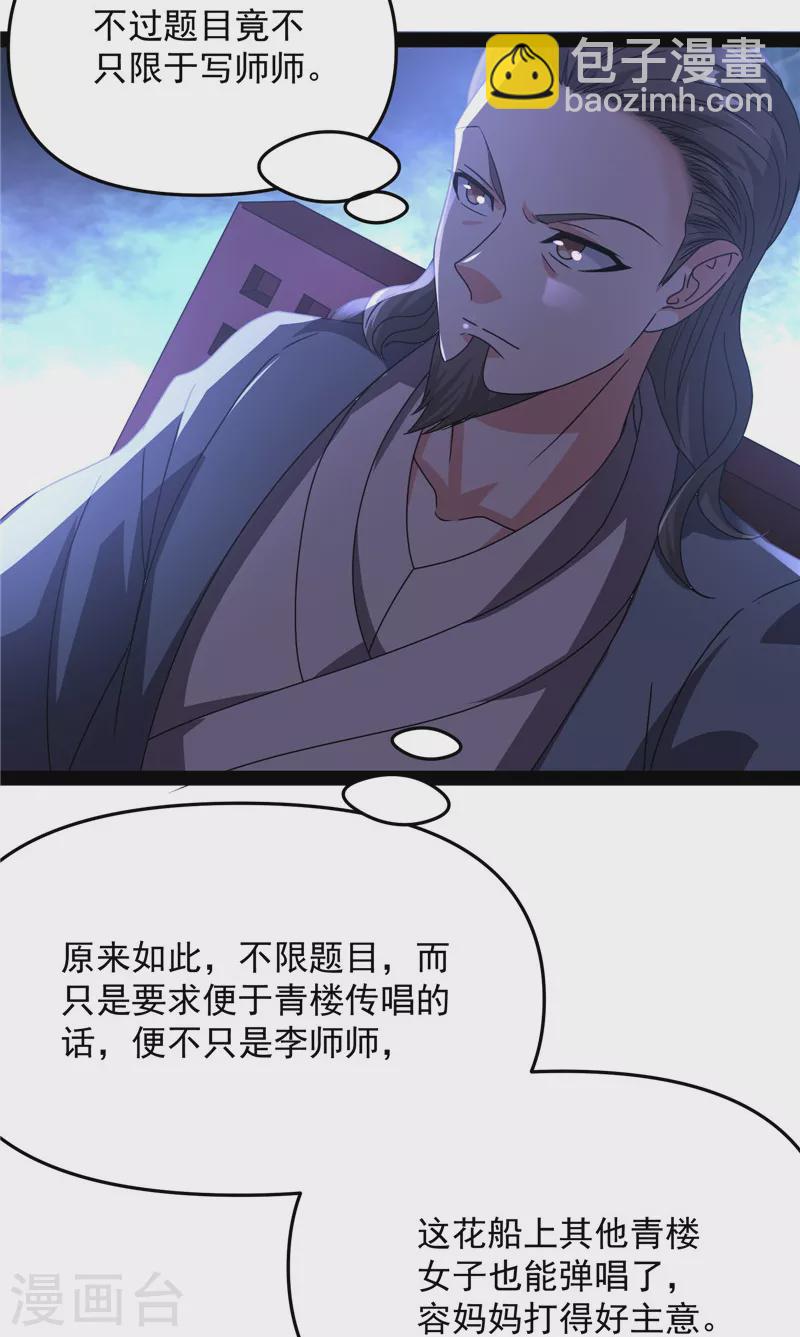 第51话 文曲星转世？(1/2)-第50话