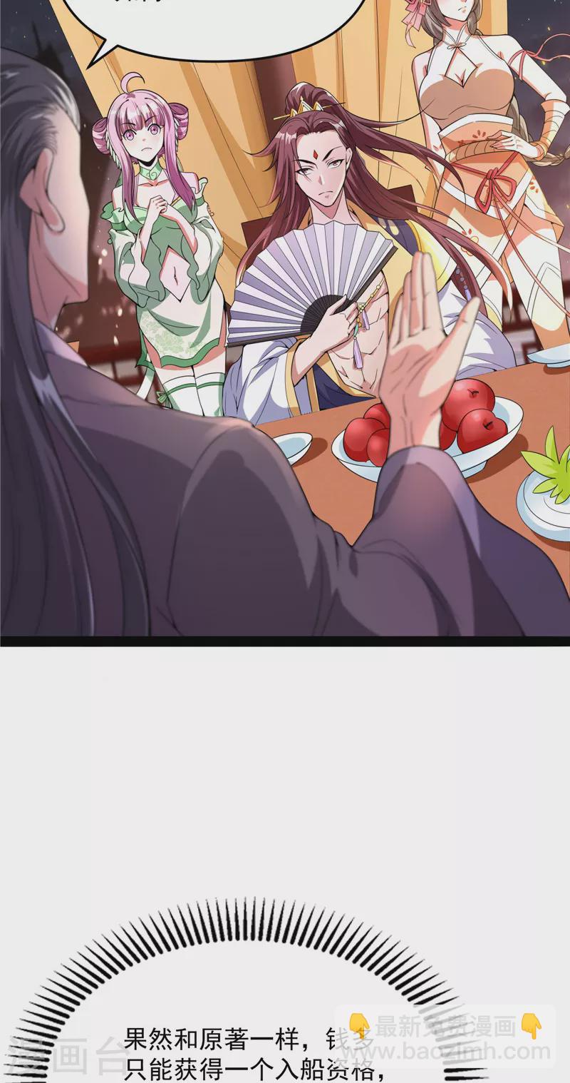 第51话 文曲星转世？(1/2)-第50话