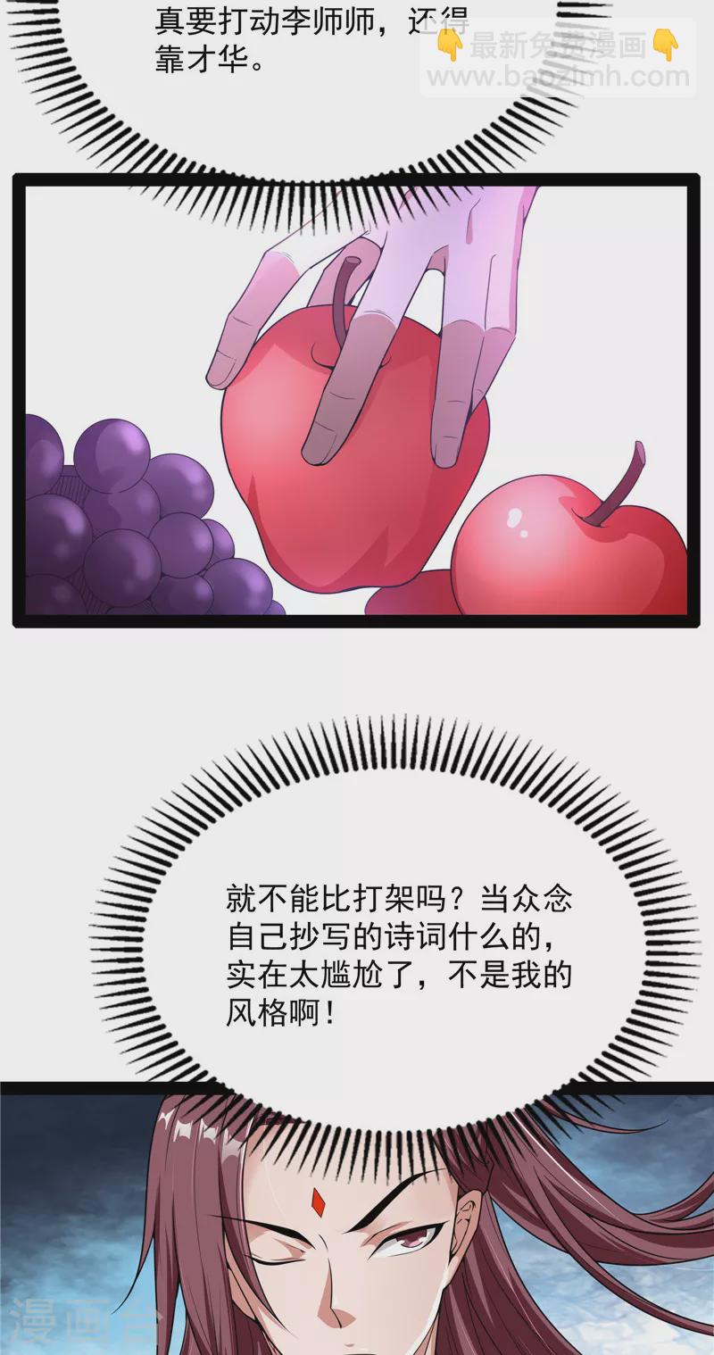 第51话 文曲星转世？(1/2)-第50话