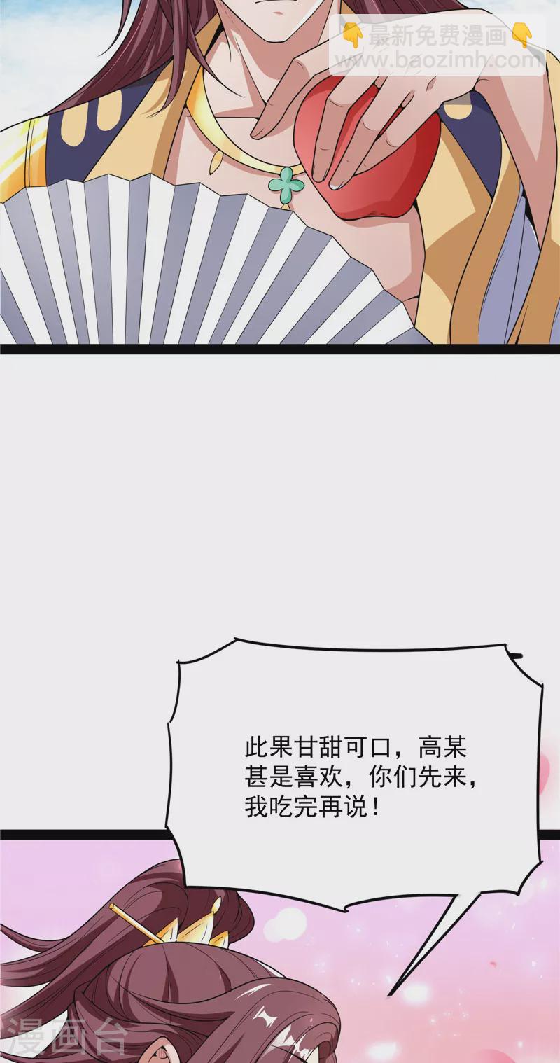 第51话 文曲星转世？(1/2)-第50话