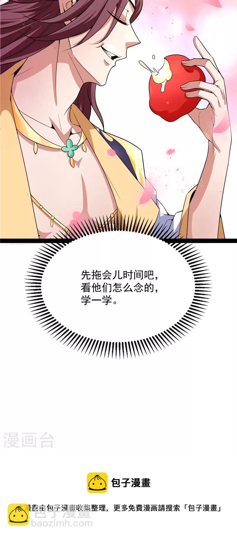 第51话 文曲星转世？(1/2)-第50话
