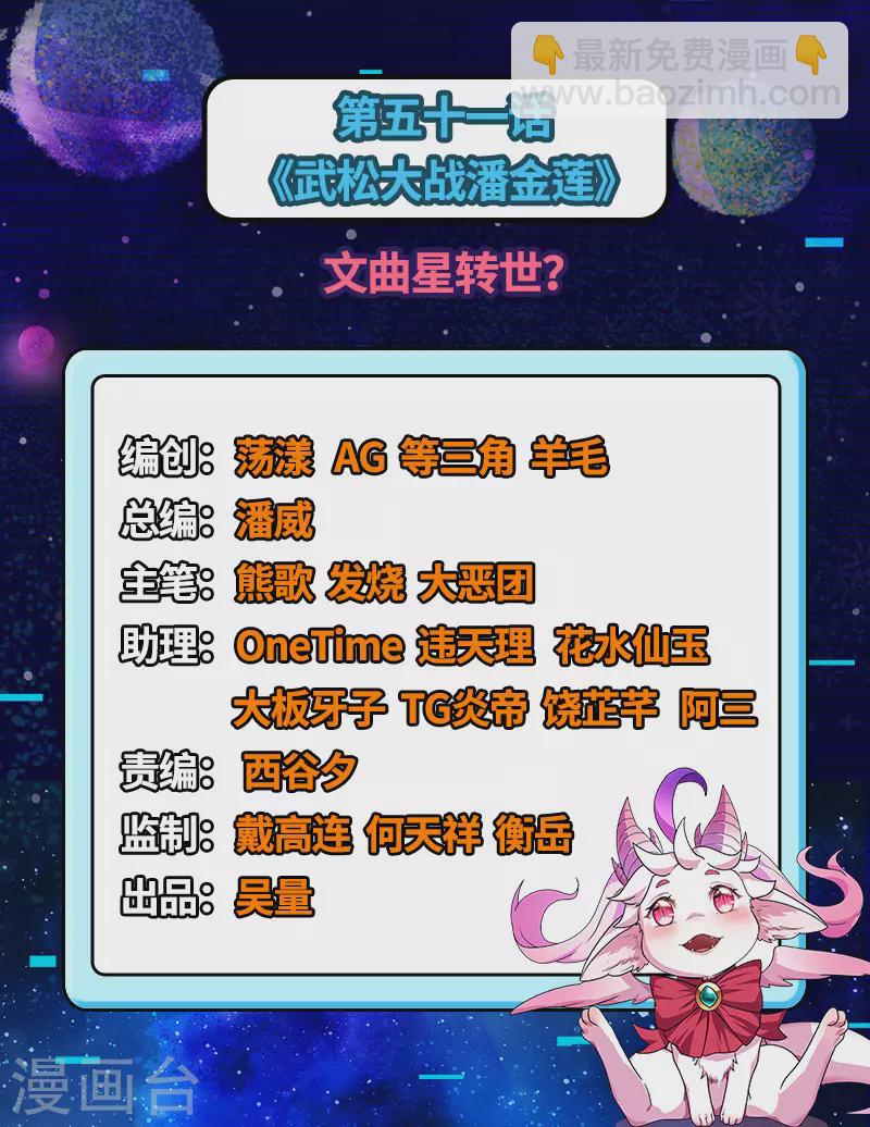 第51话 文曲星转世？(1/2)-第50话