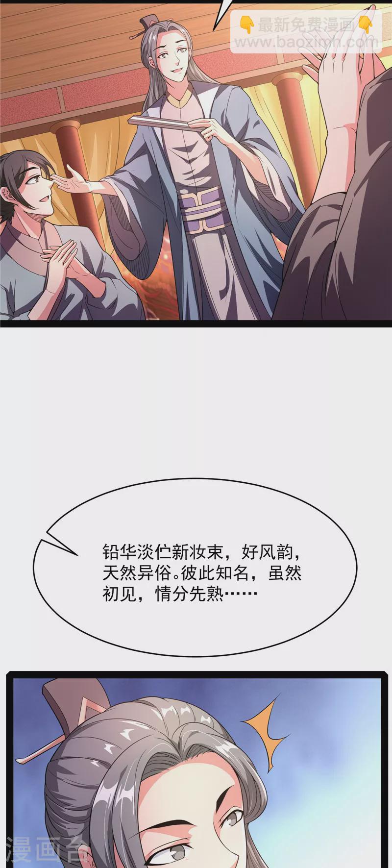 第51话 文曲星转世？(1/2)-第50话