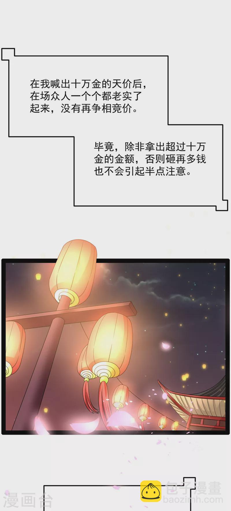 第51话 文曲星转世？(1/2)-第50话
