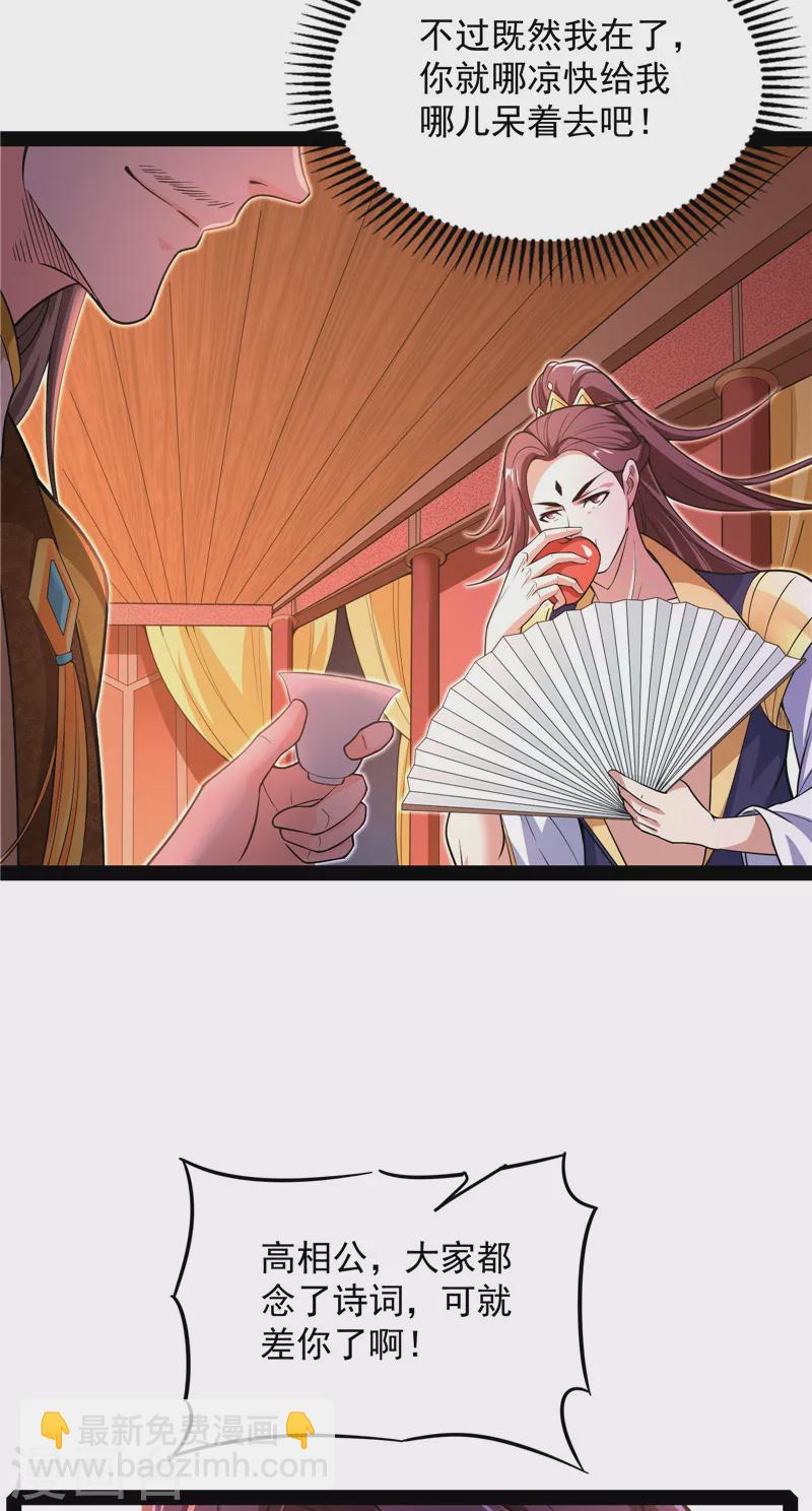 第51话 文曲星转世？(1/2)-第50话
