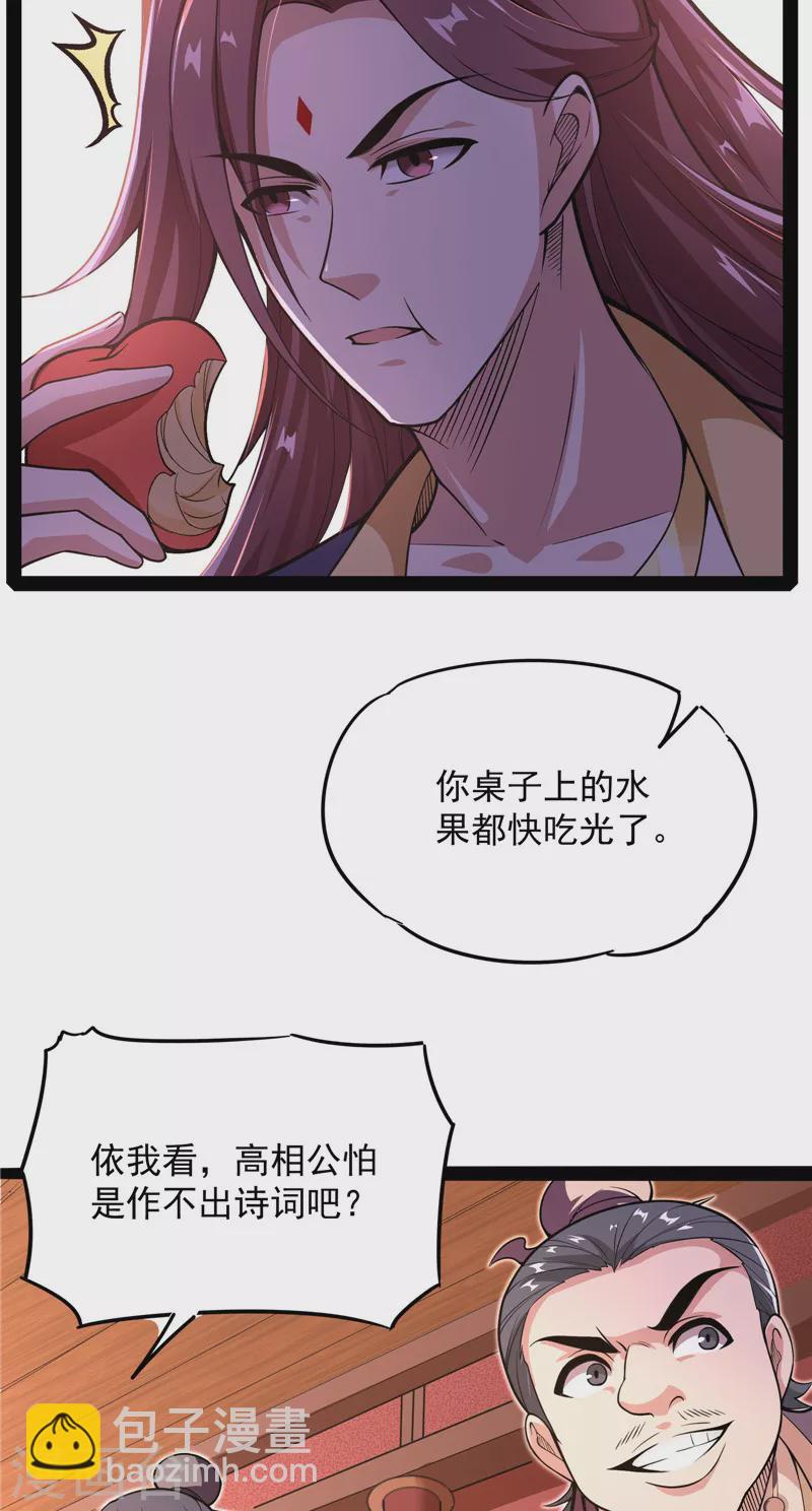 第51话 文曲星转世？(1/2)-第50话