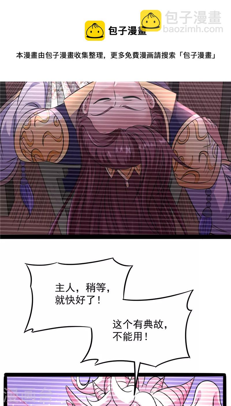 第51话 文曲星转世？(1/2)-第50话