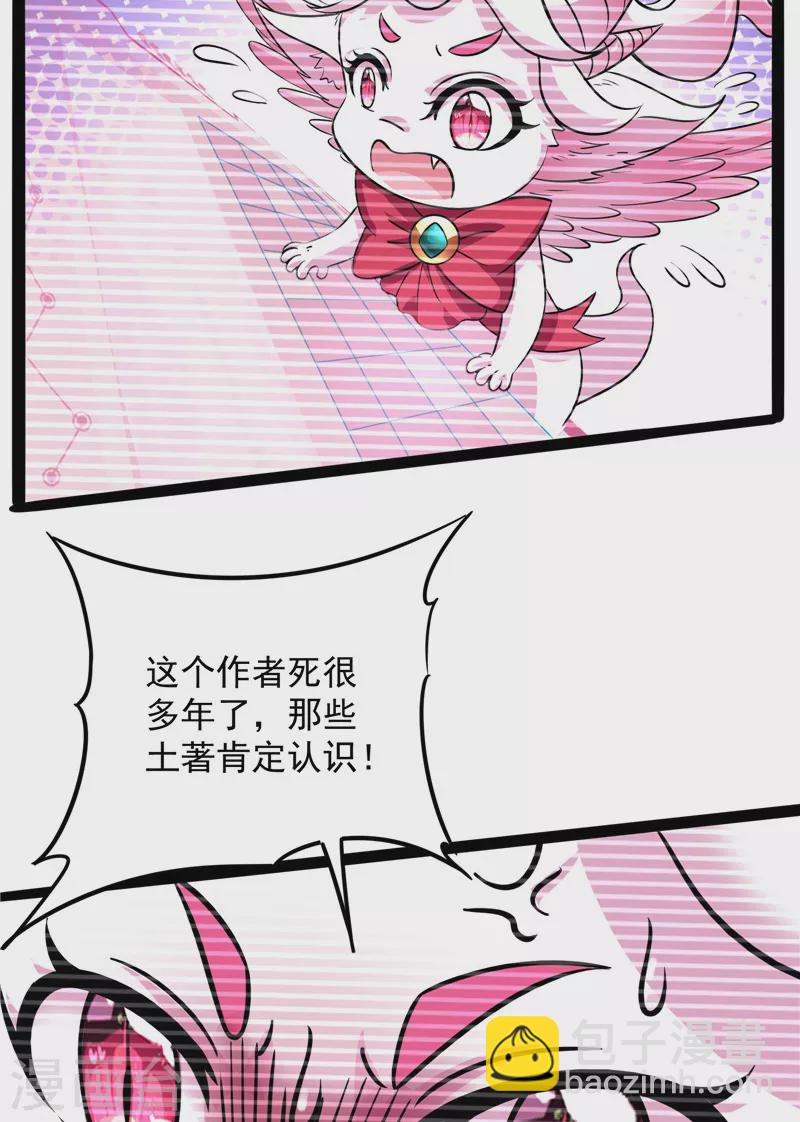 第51话 文曲星转世？(1/2)-第50话