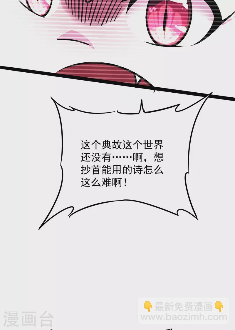 第51话 文曲星转世？(1/2)-第50话