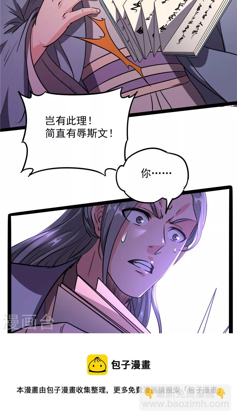 第51话 文曲星转世？(1/2)-第50话