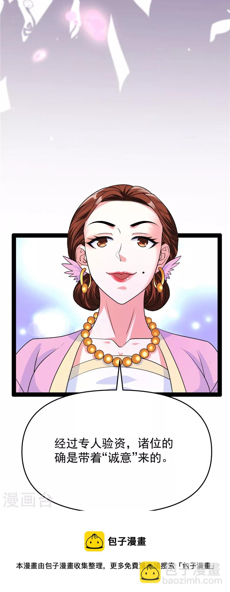 第51话 文曲星转世？(1/2)-第50话