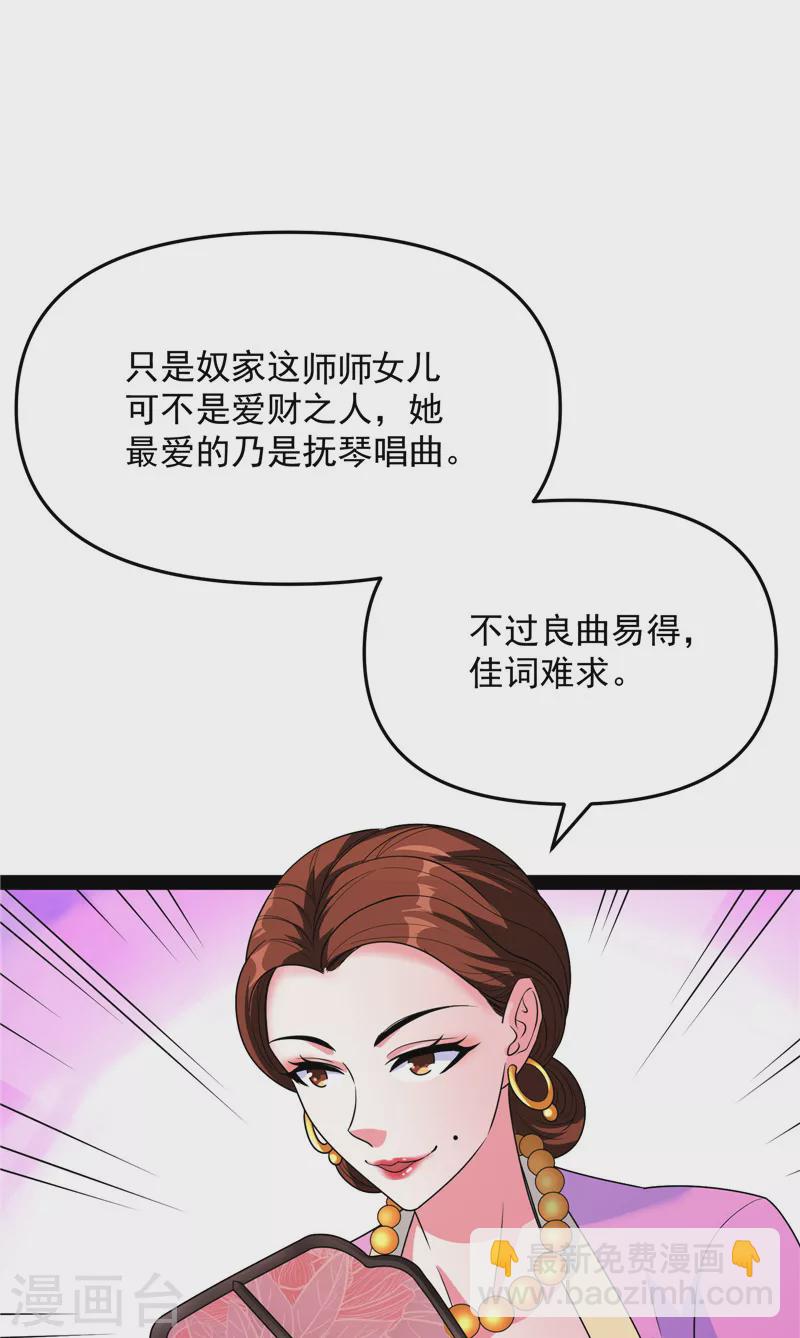 第51话 文曲星转世？(1/2)-第50话