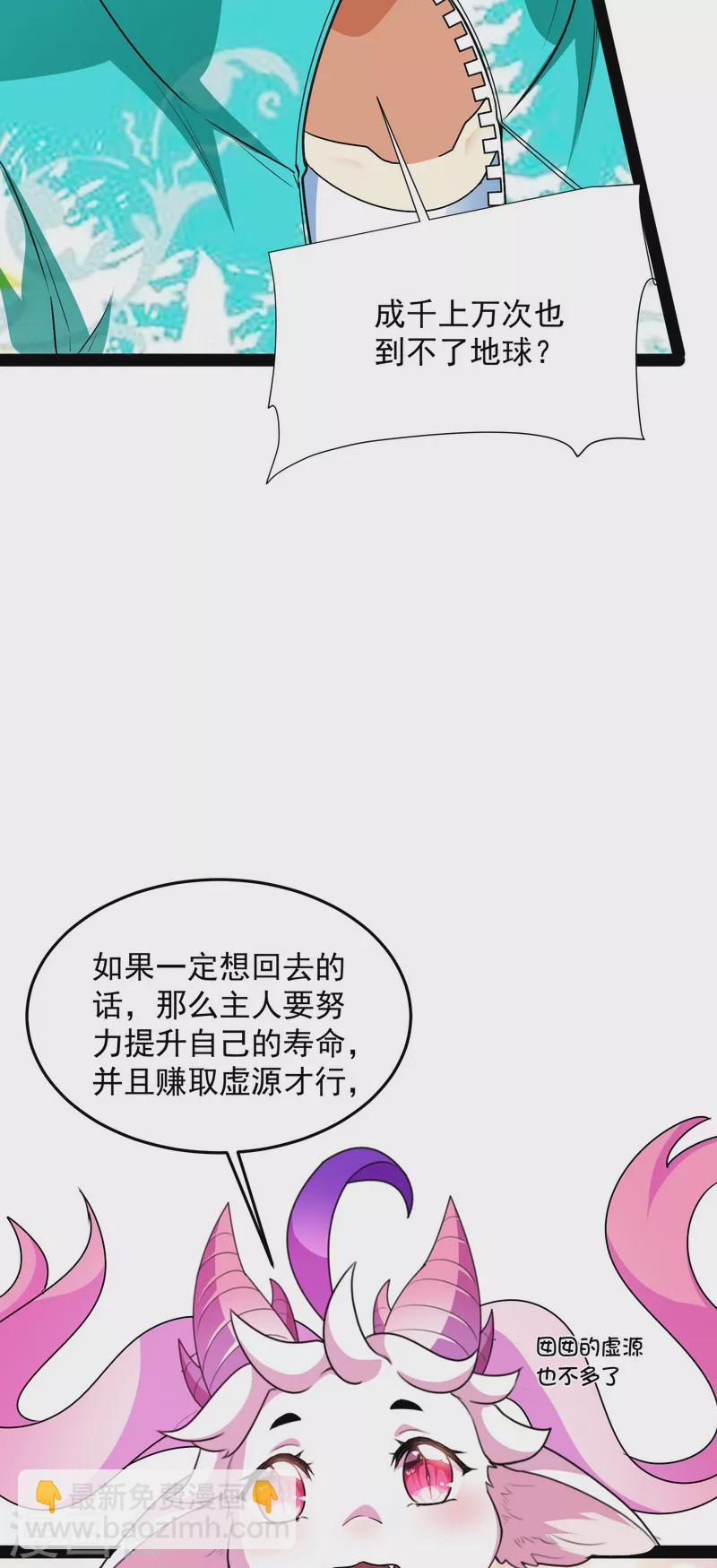 第7话 开局鞭挞聂小倩(1/2)-第6话
